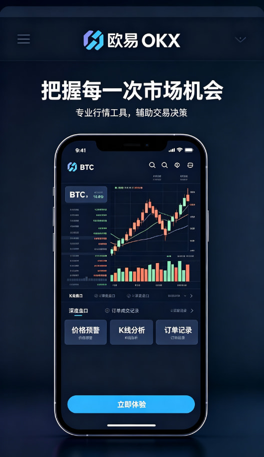 欧交易所app官方网站入口操作指南